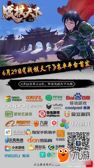 同人战棋游戏--战棋天下大揭秘