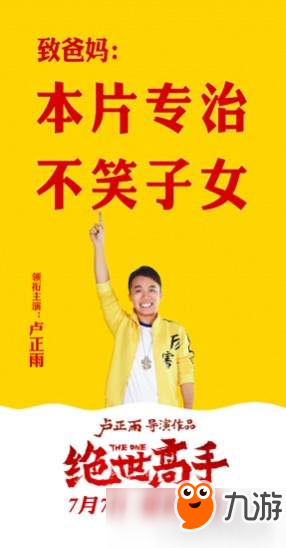 10000張電影票免費(fèi)送！《一起來(lái)飛車(chē)》聯(lián)動(dòng)《絕世高手》