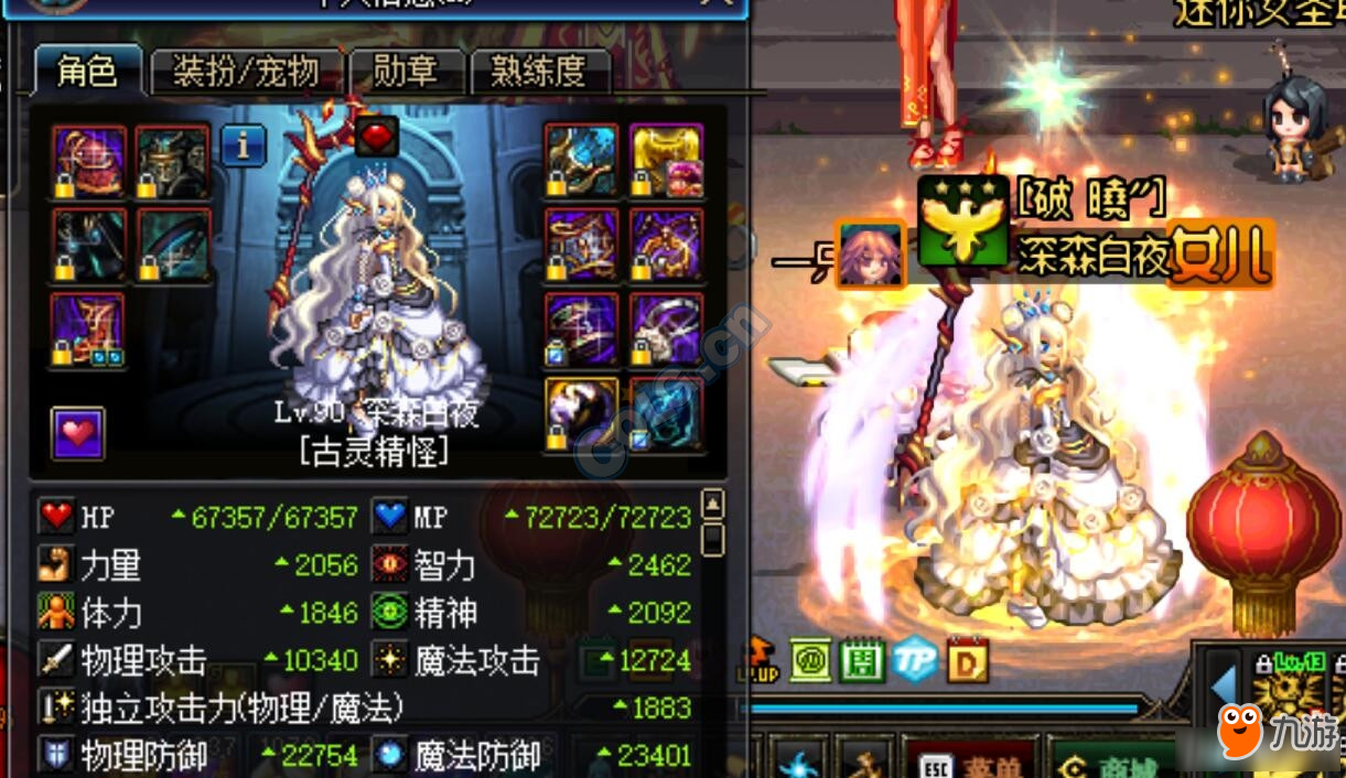 DNF魔道天10套效果一覽 DNF魔道天10套什么樣