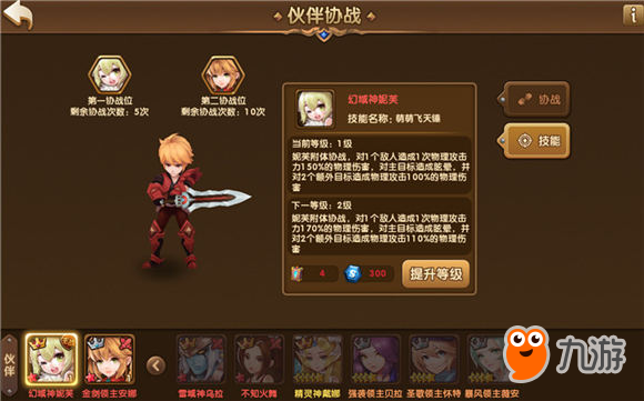 转职与变身 《永恒之歌》全新玩法开启