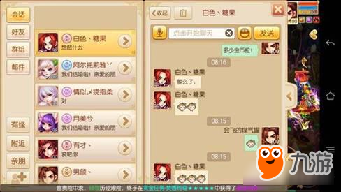 <a id='link_pop' class='keyword-tag' href='https://www.9game.cn/mhzx/'>梦幻诛仙手游</a>聊天系统解析 撩个碧瑶当老婆