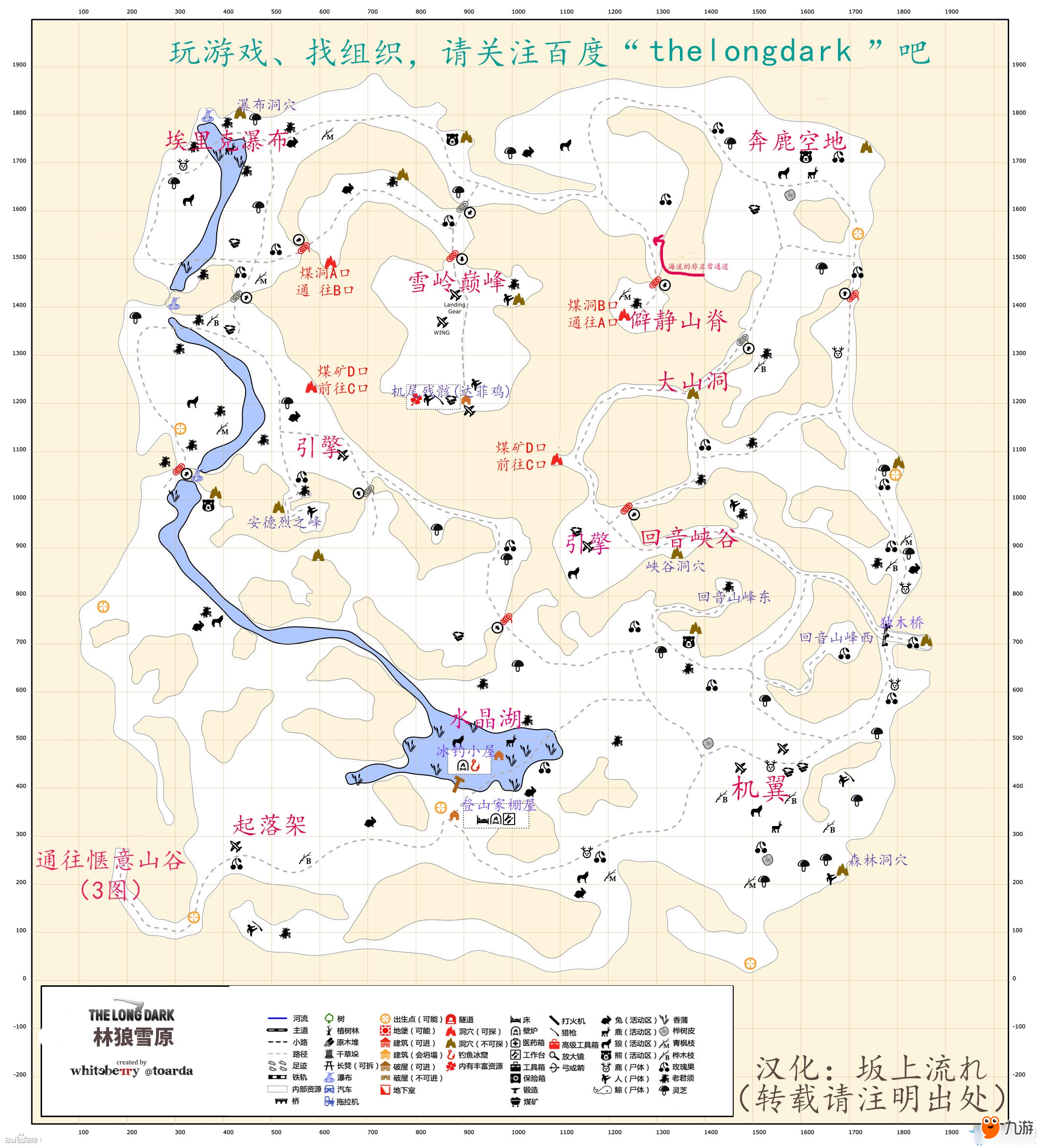 漫漫長夜全地圖中文信息一覽 漫漫長夜中文地圖大全