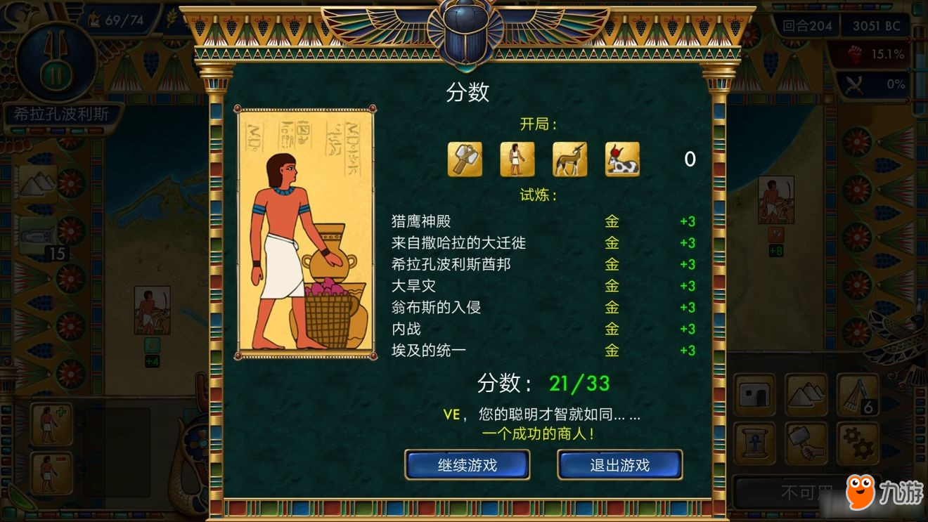 <a id='link_pop' class='keyword-tag' href='https://www.9game.cn/sqaj/'>史前埃及</a>通关攻略大全 史前埃及攻略大全