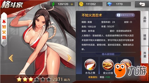 拳皇命运不知火舞怎么样 不知火舞能力评价