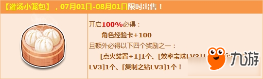 QQ飛車贏稀有三級寶石 QQ飛車幸運1Q幣活動