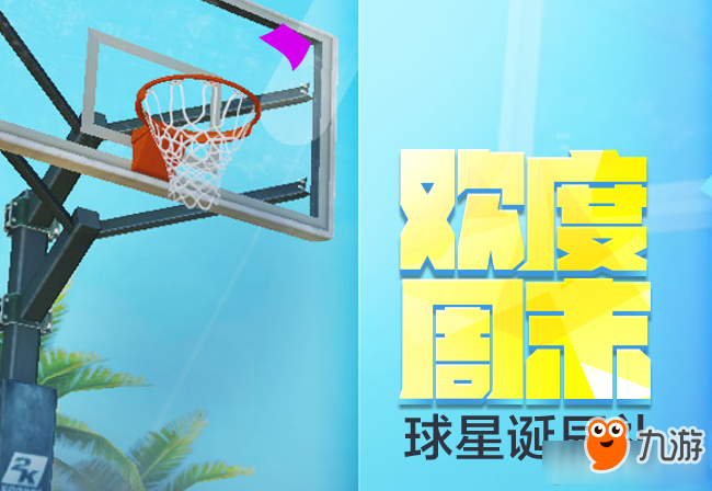 《NBA2KOL》7月周末活動 暨球星誕辰禮！