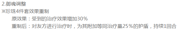 陰陽師御魂珍珠迎來史詩級(jí)加強(qiáng) 奶媽式神御魂優(yōu)選