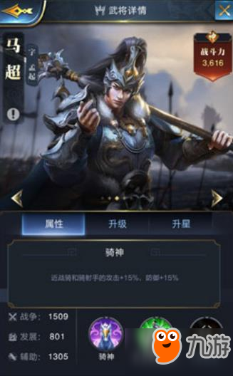 乱世王者武将战力提高篇 武将兵种选择很重要