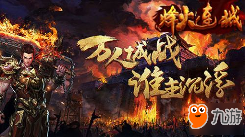 写实风角色扮演手游烽火连城截图欣赏
