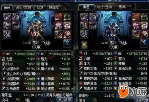 DNF惊现最强的搬砖号 一天竟然刷90个号