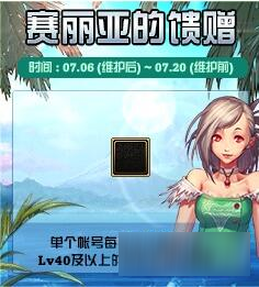 DNF夏日活動匯總 6.29西海岸體驗服更新一覽