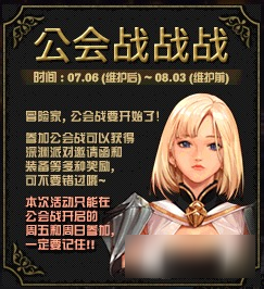 DNF夏日活動(dòng)匯總 6.29西海岸體驗(yàn)服更新一覽