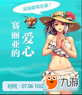 DNF夏日活動(dòng)匯總 6.29西海岸體驗(yàn)服更新一覽