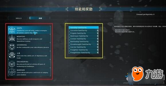 雙子星座軍閥圖文攻略 雙子星座軍閥新手攻略大全