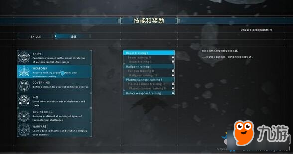 雙子星座軍閥圖文攻略 雙子星座軍閥新手攻略大全