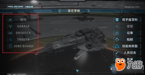 雙子星座軍閥圖文攻略 雙子星座軍閥新手攻略大全