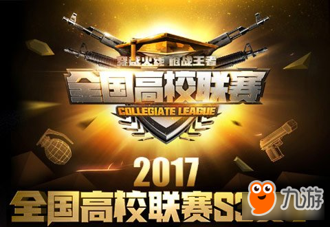 TGA夏季總決賽收官 FIFA Online3為國(guó)出征CF百聯(lián)血拼職業(yè)夢(mèng)