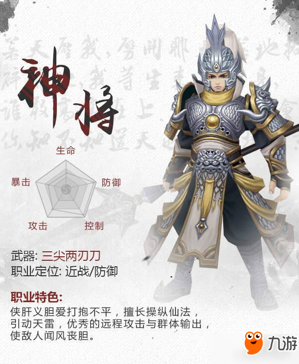 小说授权电影同名手游《悟空传》将于7.6开启删档二测