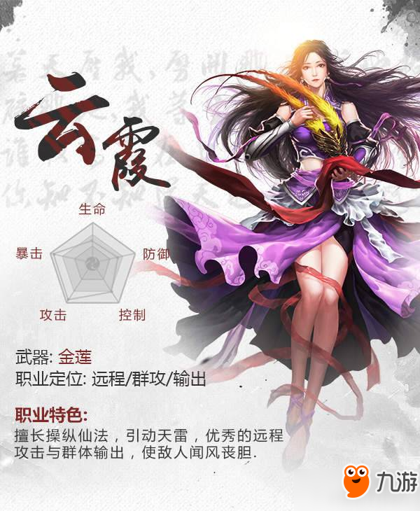 小说授权电影同名手游《悟空传》将于7.6开启删档二测