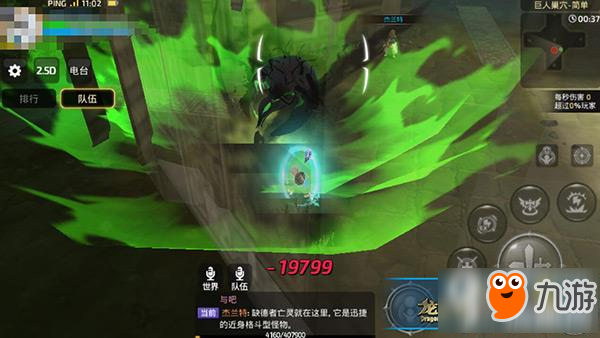 龙之谷手游巨人族怎么打 巨人族马赫通关讲解