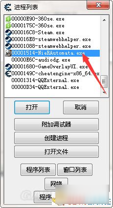 《尼尔机械纪元》使用CE添加物品方法 怎么添加物品