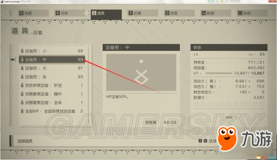 《尼尔机械纪元》使用CE添加物品方法 怎么添加物品