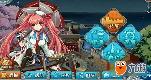 碧藍航線極稀有艦娘哪些更好 金色/紫色艦娘推薦