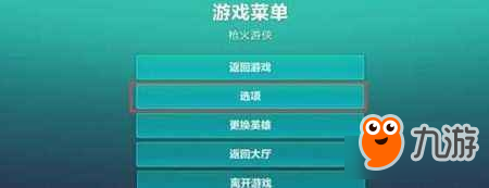 枪火游侠取消自动购买方法 枪火游侠如何取消自动购买