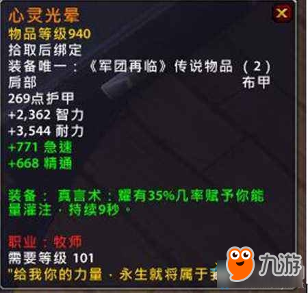 《魔獸世界》7.2.5橙裝改動(dòng)介紹