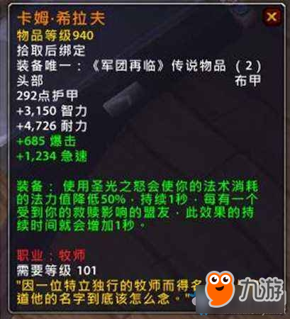 《魔獸世界》7.2.5橙裝改動(dòng)介紹