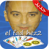 elfad hez2如何升级版本