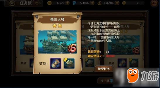 加勒比海盗启航大海战怎么玩 大海战玩法攻略