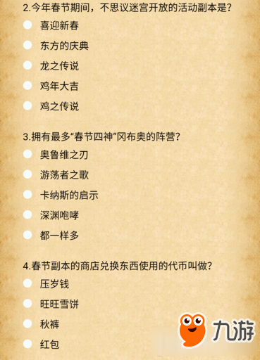 《不思議迷宮》狗仔的請(qǐng)求問(wèn)卷答案大全