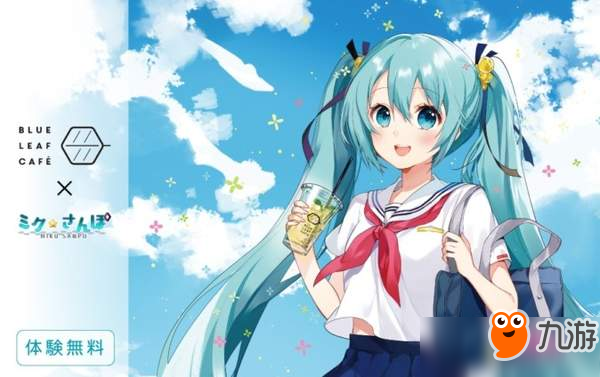 不想一个人出门吃饭？日社7月推出初音未来陪吃饭AR应用