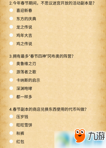 不思议迷宫狗仔答题活动怎么玩？狗仔问答答案汇总一览