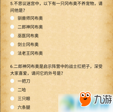 不思議迷宮狗仔答題活動怎么玩？狗仔問答答案匯總一覽