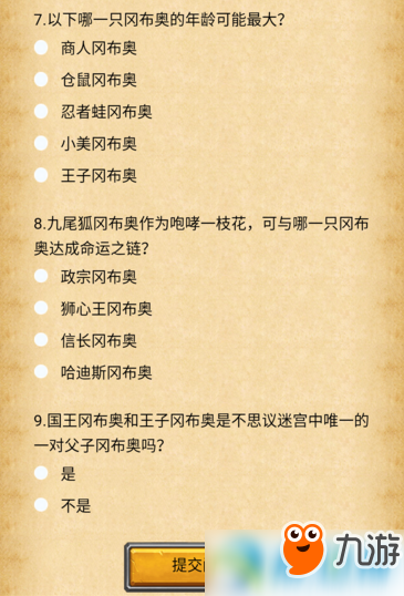 不思議迷宮狗仔答題活動怎么玩？狗仔問答答案匯總一覽