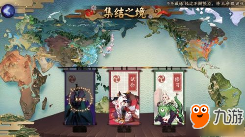 阴阳师试合赛攻略 全国名士试合大会怎么打