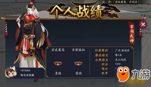 阴阳师试合赛攻略 全国名士试合大会怎么打