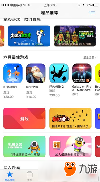 乐逗游戏旗下独立游戏《声之色彩》、《机械迷宫》获App Store首页推荐