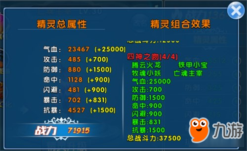 《风暴魔域》如何获取精灵 精灵系统全解析