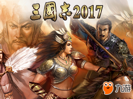 三国志2017手游电脑版下载与安装教程