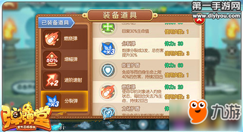 弹弹堂手游白银怎么上分 S1排位心得