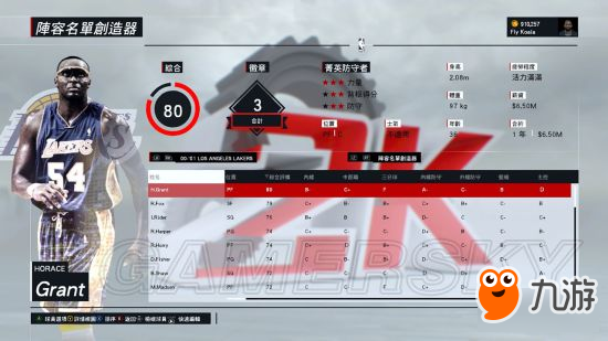 《NBA2K17》MC模式自定义名单Fly Koala分享