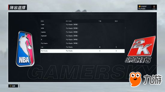 《NBA2K17》MC模式自定义名单Fly Koala分享
