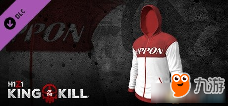 《H1Z1》國家隊服購買方法及圖鑒