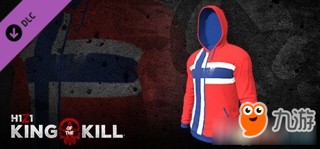 《H1Z1》国家队服购买方法及图鉴