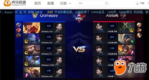 王者榮耀KPL晉級(jí)賽后硬本事與套路對(duì)弈 QGhappy更勝一籌