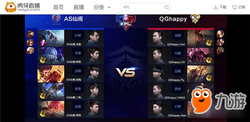 王者榮耀KPL晉級(jí)賽后硬本事與套路對(duì)弈 QGhappy更勝一籌