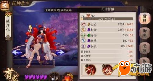 陰陽師閻魔怎么克制彼岸花 閻魔克制彼岸花打法